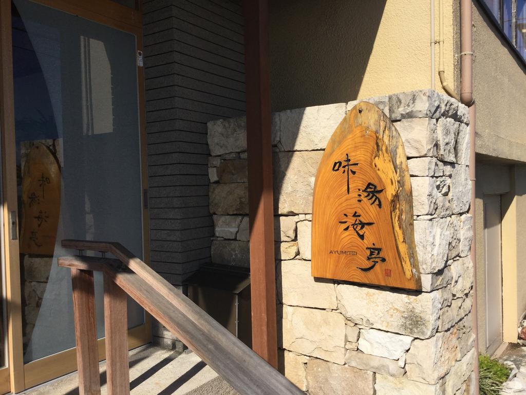 Hotel Izu Katase Onsen Ayumitei Fukumatsuso Higashiizu Exterior foto